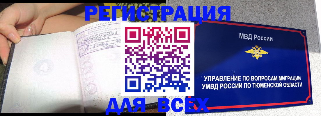 прописка гарантия в Зуевке