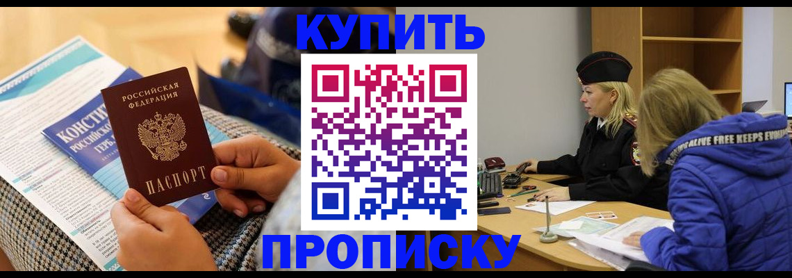 временная регистрация законно в Зуевке