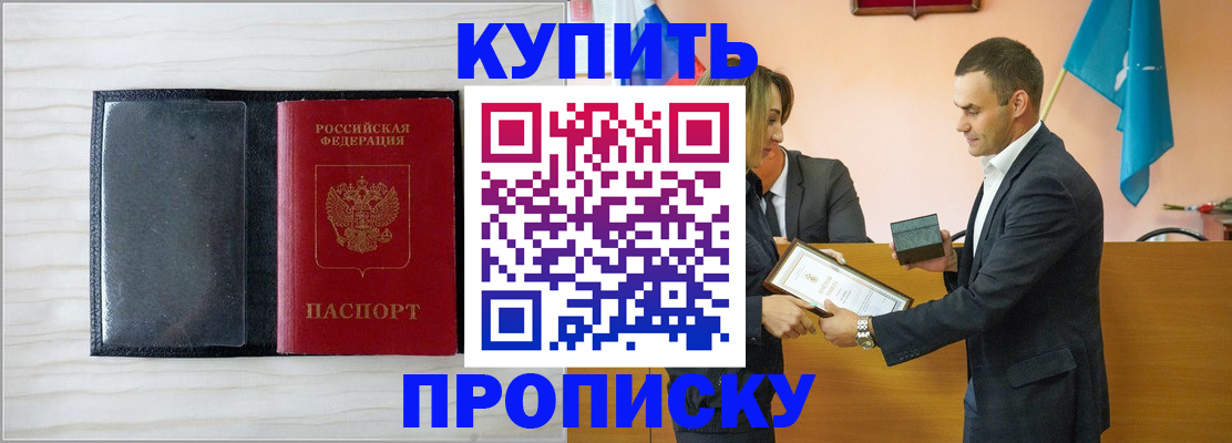 прописка для кредита в Зуевке